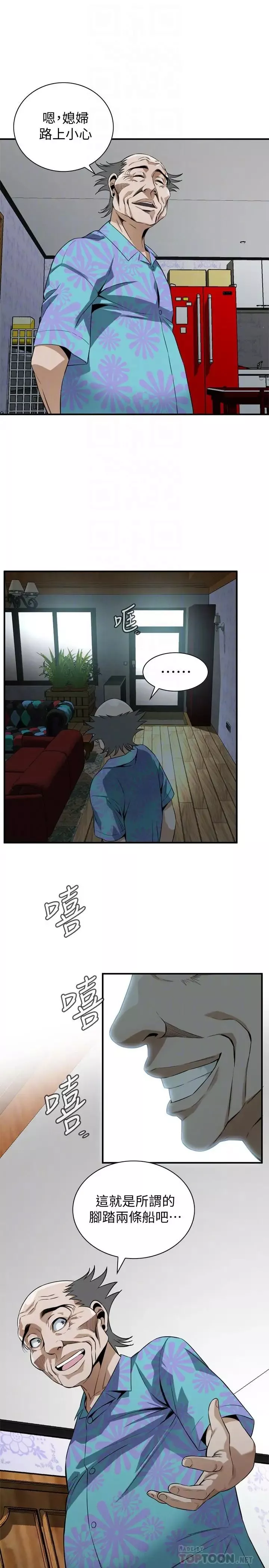 偷窺第175話-<第3季>親家閨女，嚐嚐老衲的棒子吧