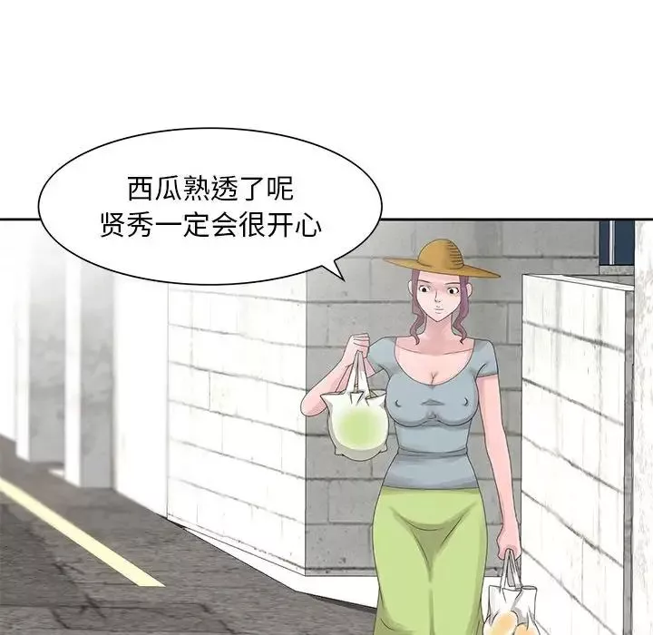 姐姐的秘密第8話