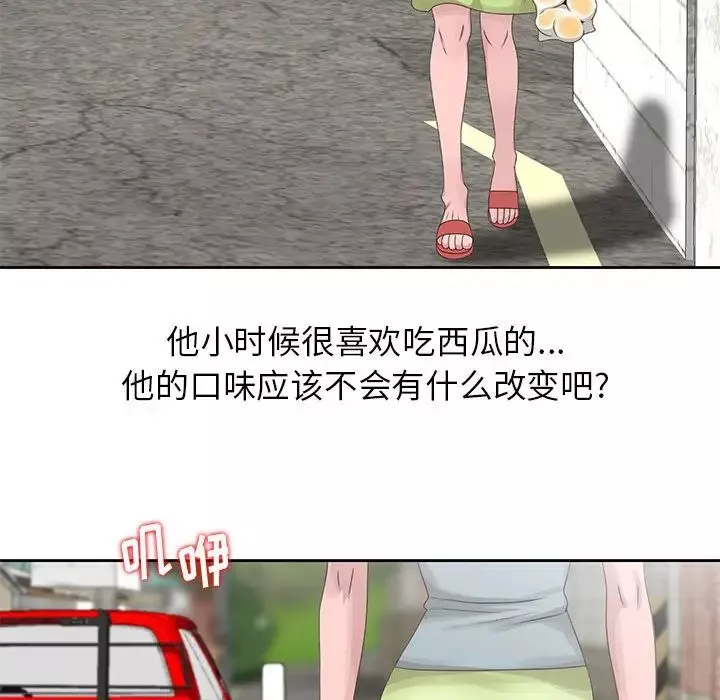 姐姐的秘密第8話