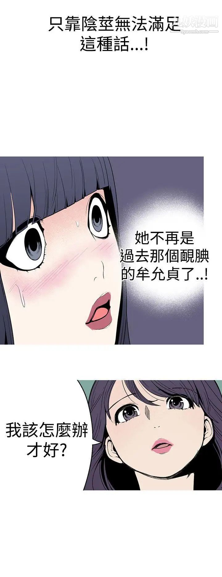女神狩猎第26话