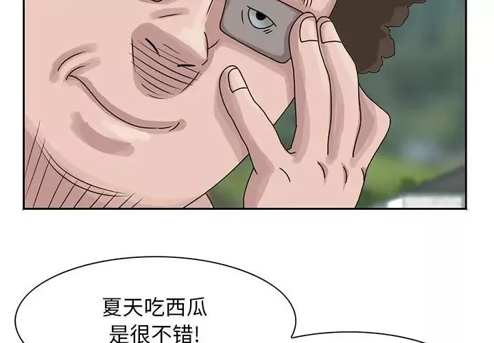 姐姐的秘密第9話