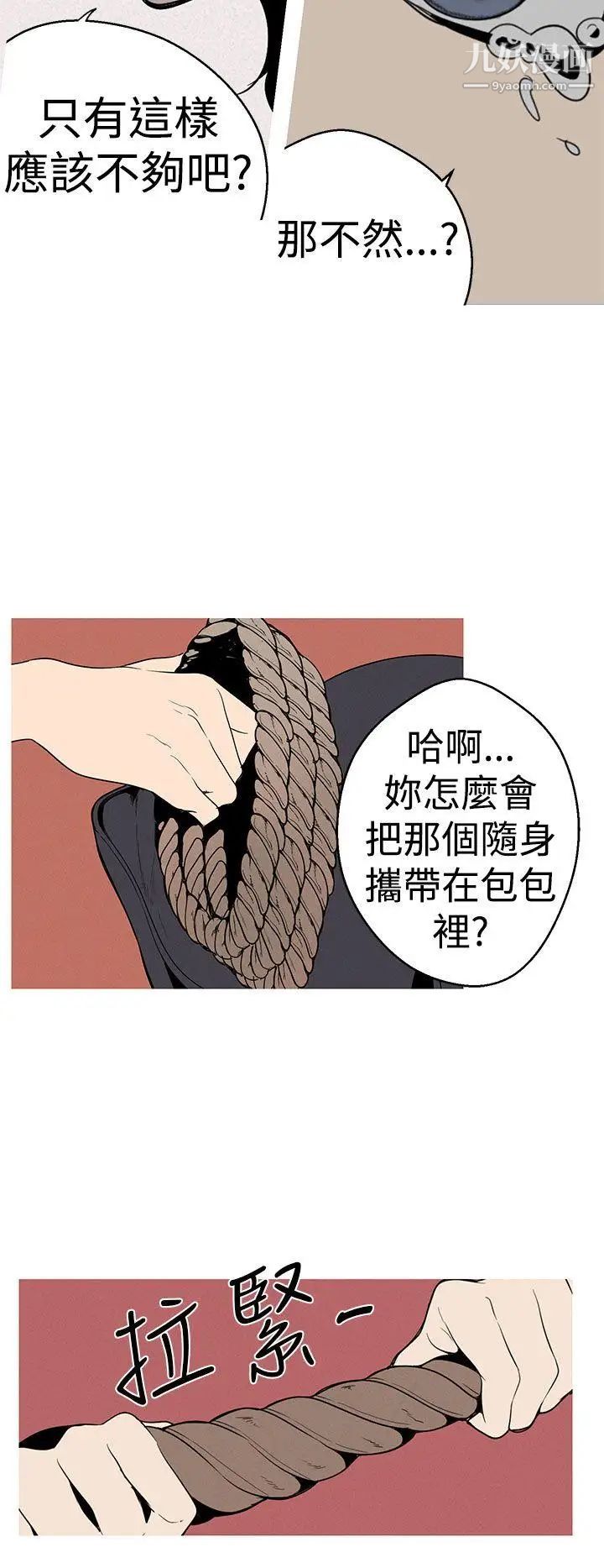 女神狩猎第26话