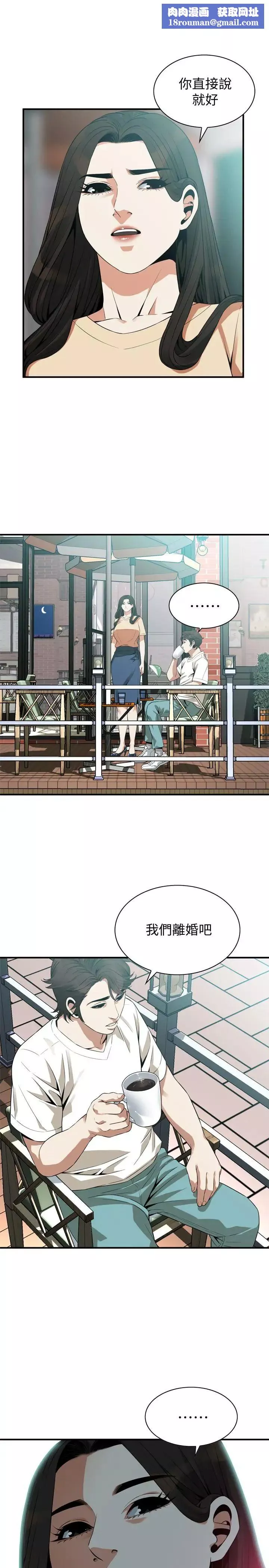 偷窺第176話-<第3季>琇愛的自白與公公的怒火