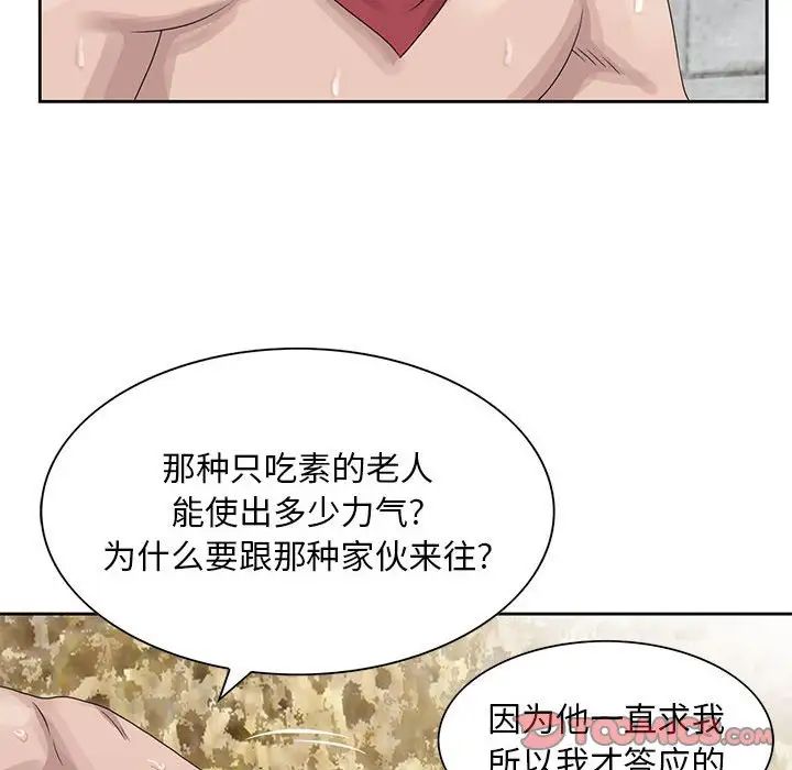 姐姐的秘密第9話