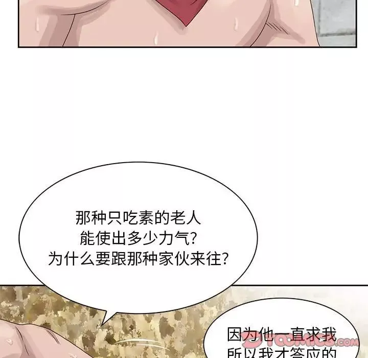 姐姐的秘密第9話