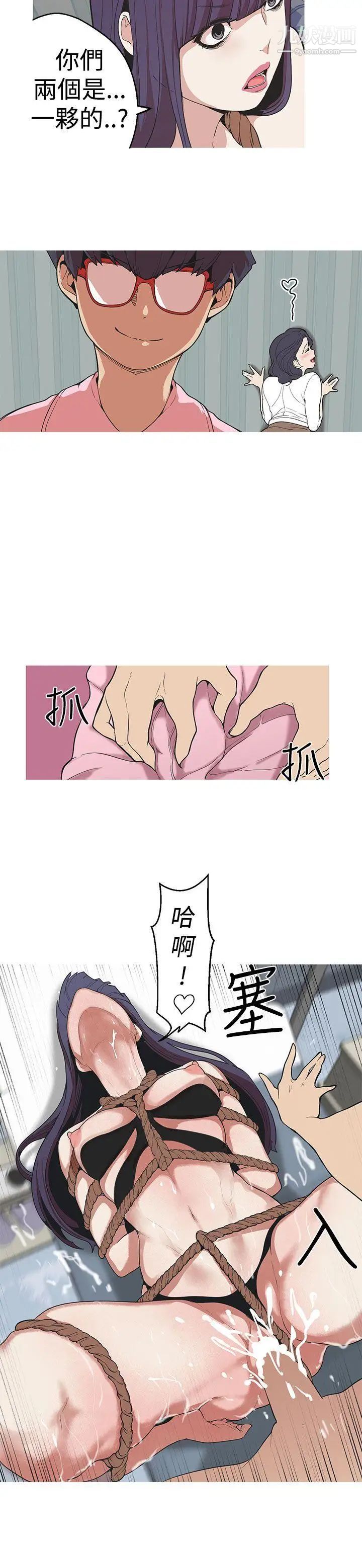 女神狩猎第27话