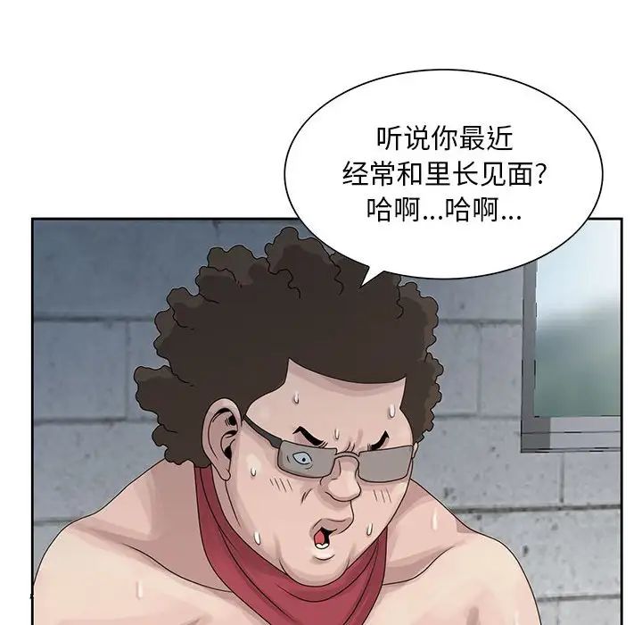 姐姐的秘密第9话