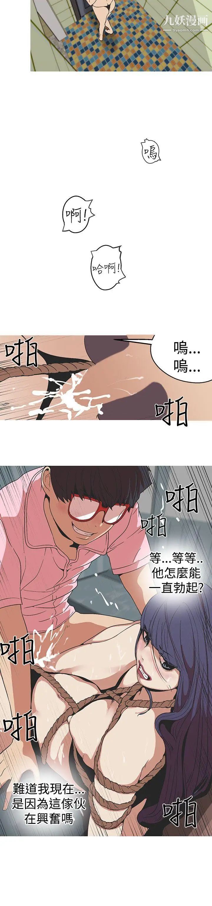 女神狩猎第27话