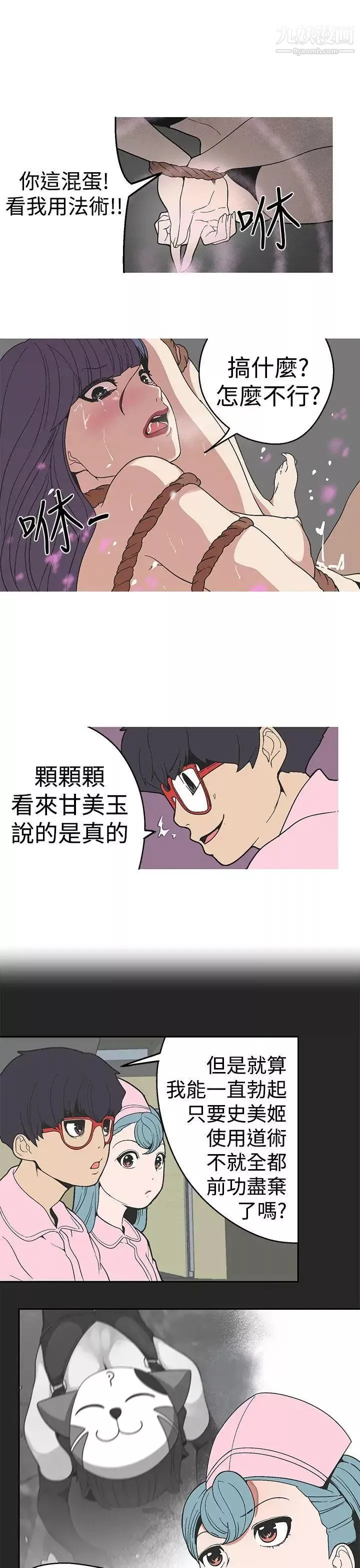 女神狩獵第27話