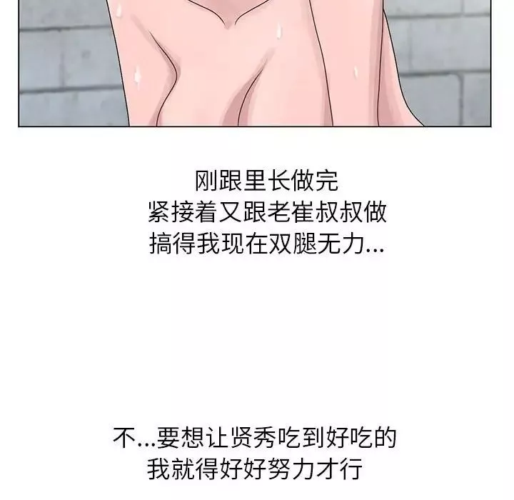 姐姐的秘密第9話