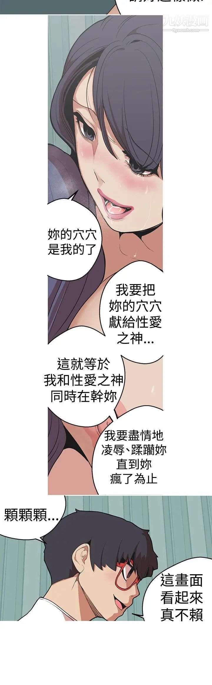 女神狩猎第27话