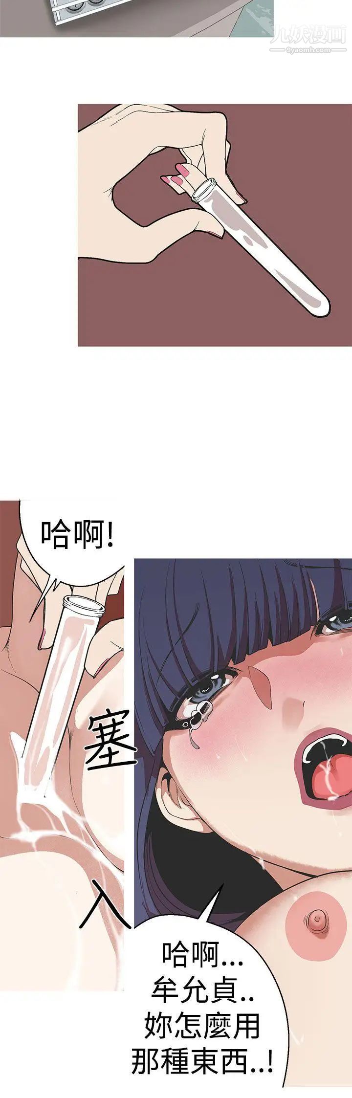女神狩猎第28话