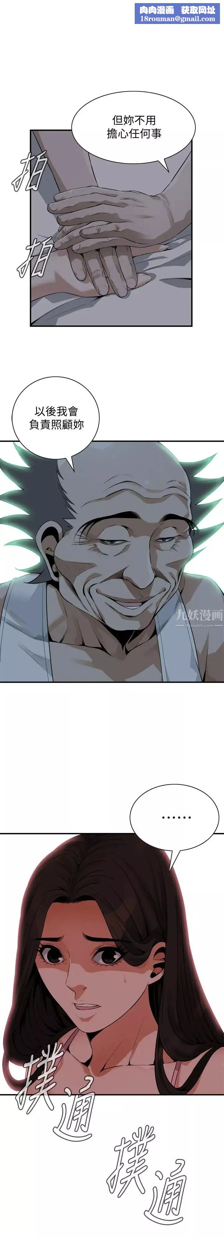 偷窺第177話-<第3季>你真的要跟李琇愛離婚了吧?