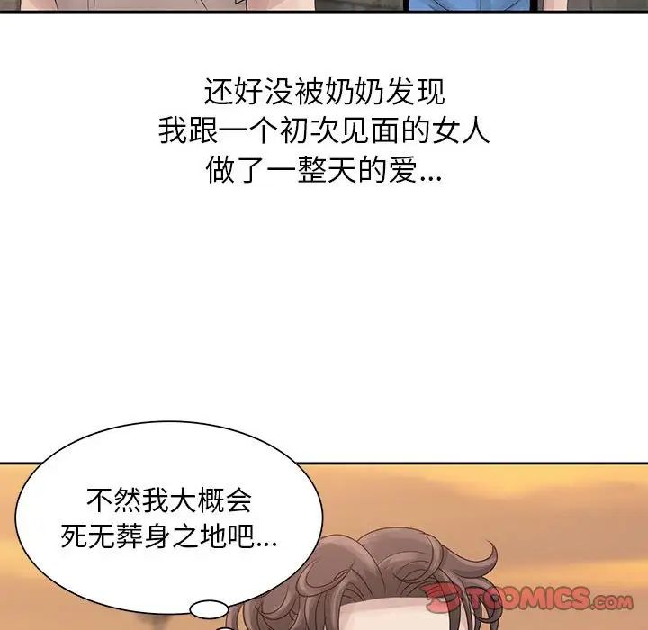 姐姐的秘密第9话