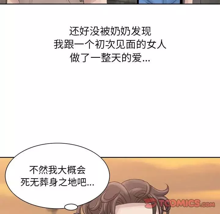 姐姐的秘密第9話