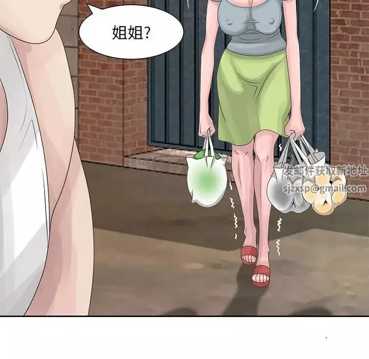 姐姐的秘密第9話