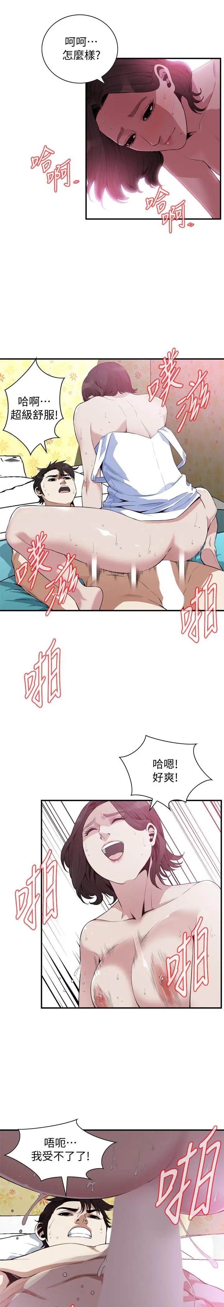 偷窥第177话-<第3季>你真的要跟李琇爱离婚了吧?
