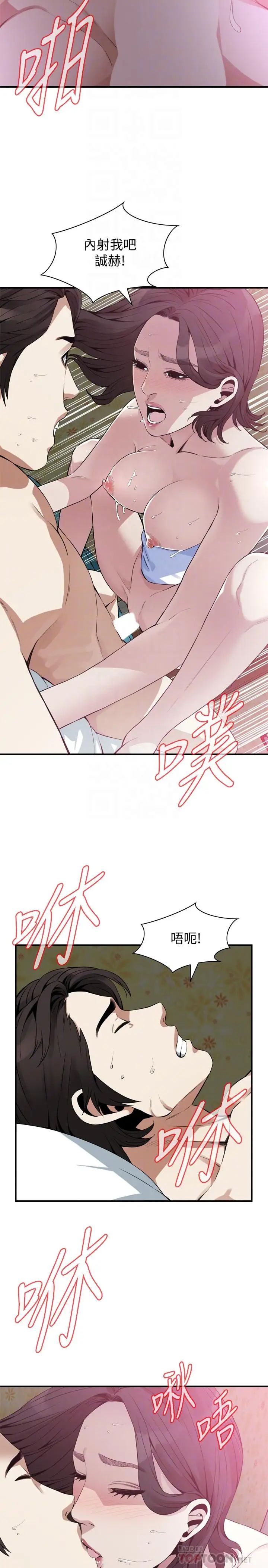 偷窥第177话-<第3季>你真的要跟李琇爱离婚了吧?
