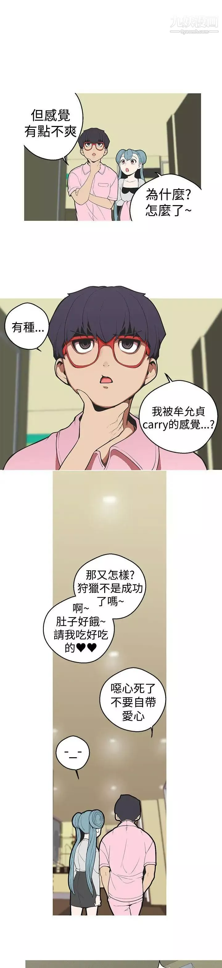 女神狩獵第28話