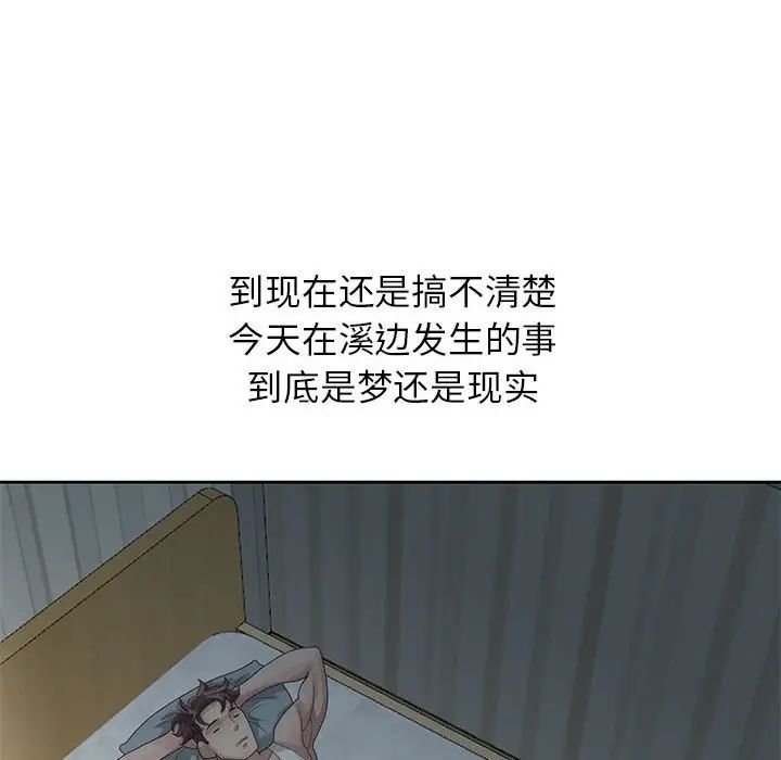 姐姐的秘密第9話