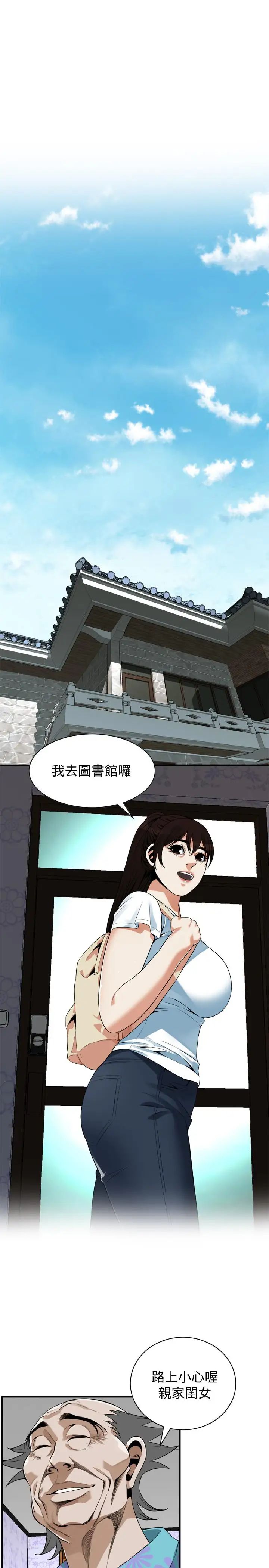偷窥第177话-<第3季>你真的要跟李琇爱离婚了吧?