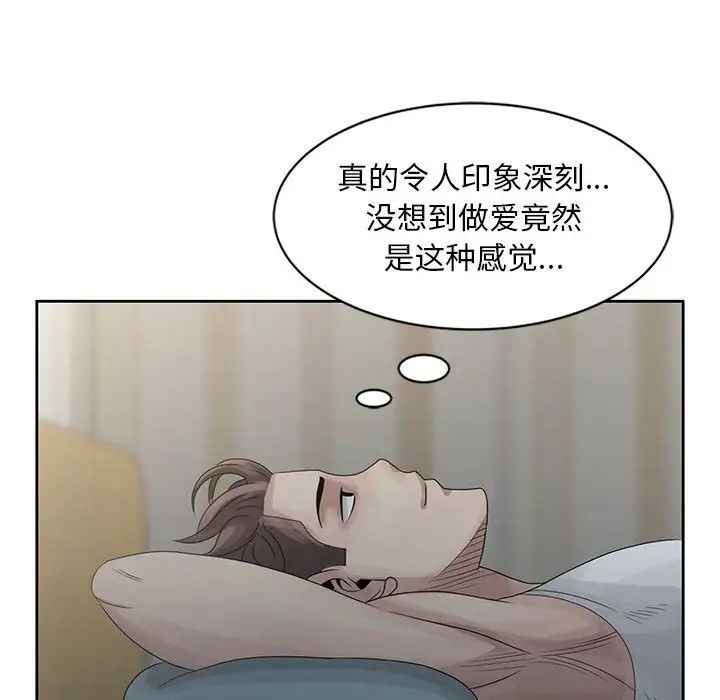姐姐的秘密第9話