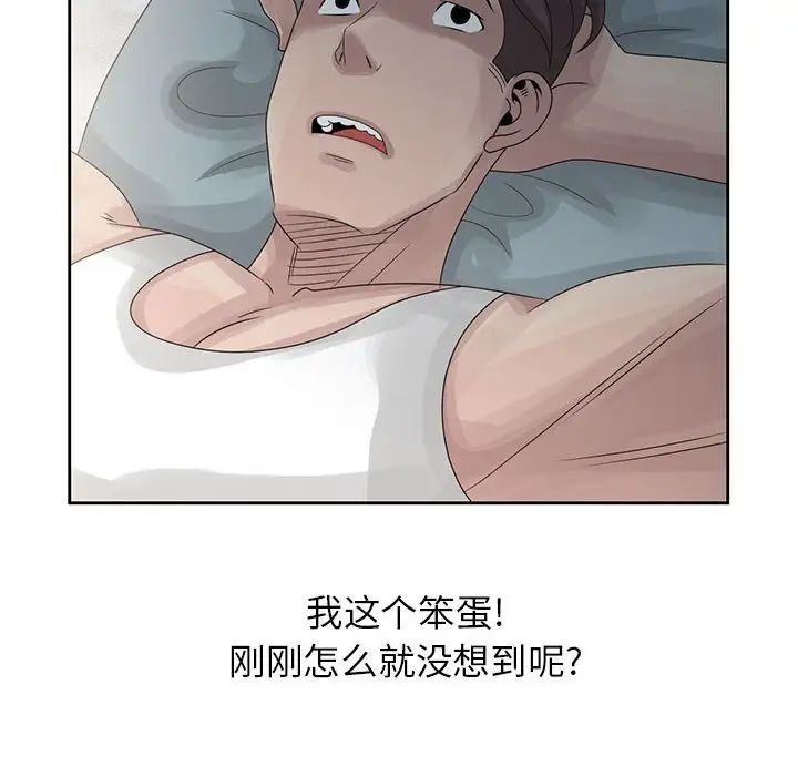 姐姐的秘密第9话