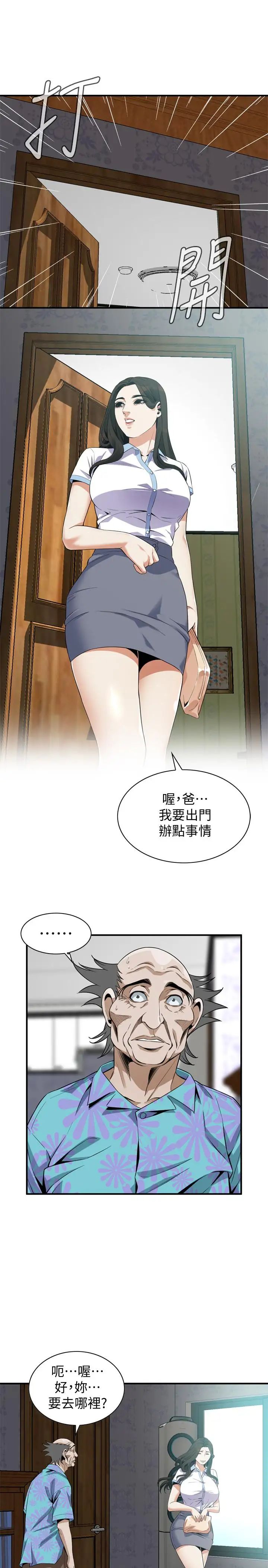 偷窥第177话-<第3季>你真的要跟李琇爱离婚了吧?