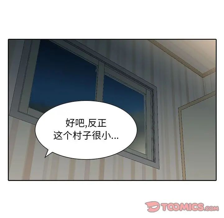 姐姐的秘密第9話