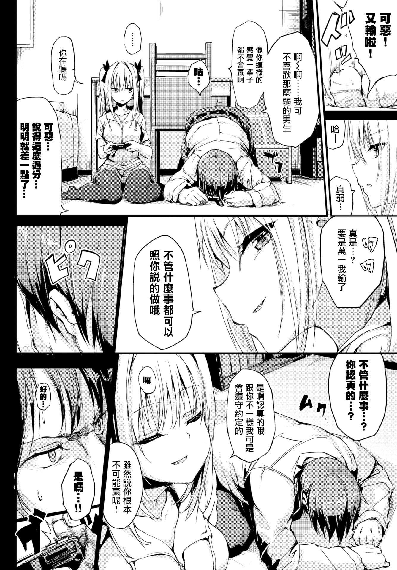[きょくちょ]らぶりー♡8P小册子[单行本][不想记名其他汉化整合版][きょくちょ]らぶりー♡+8P小册子[单行本][不想记名+其他汉化整合版]