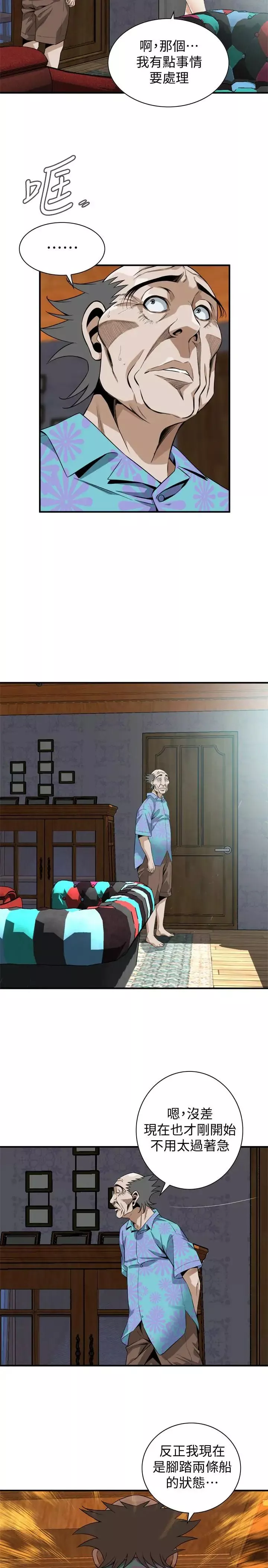 偷窺第177話-<第3季>你真的要跟李琇愛離婚了吧?