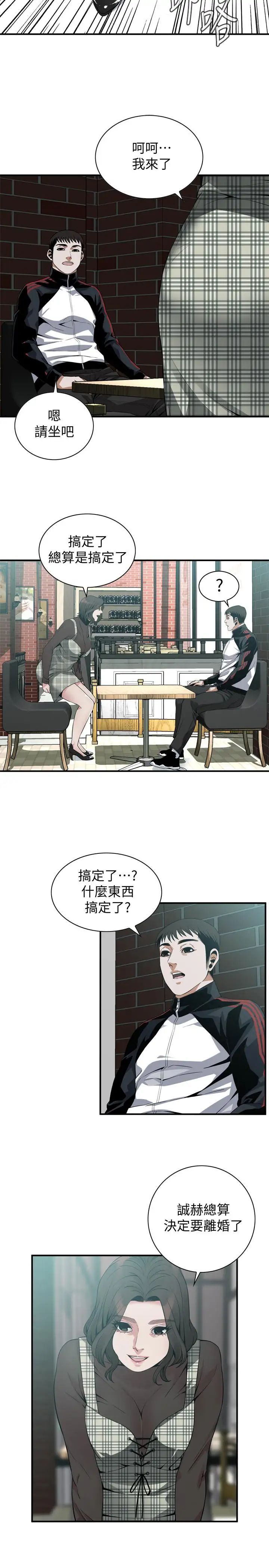偷窥第177话-<第3季>你真的要跟李琇爱离婚了吧?