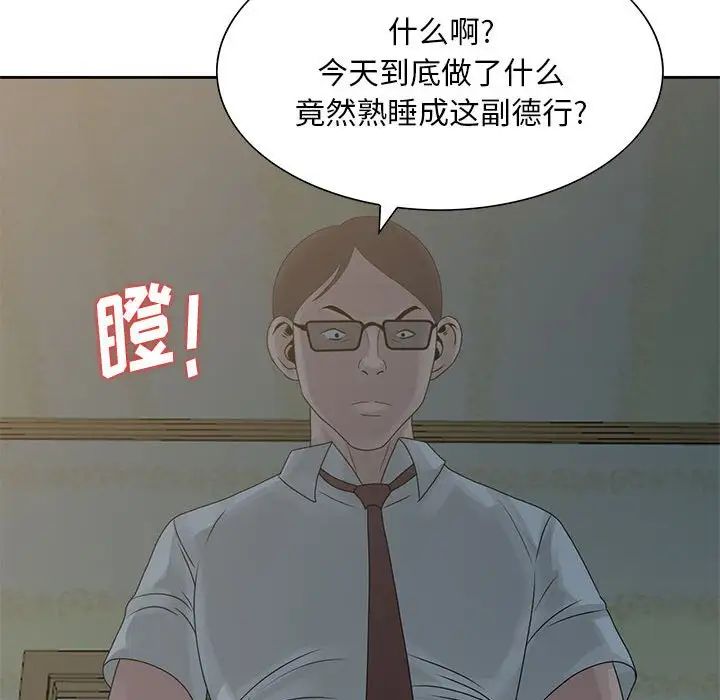 姐姐的秘密第9話