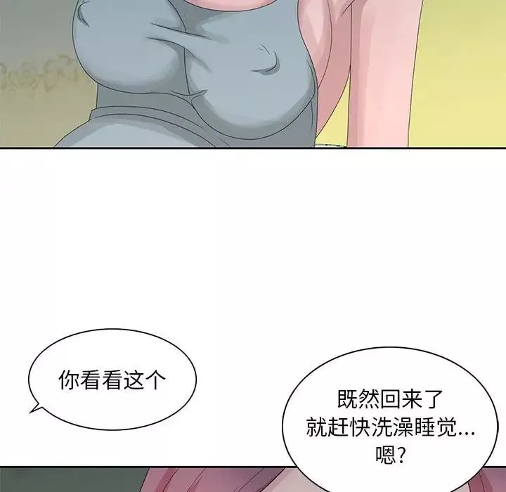 姐姐的秘密第9話