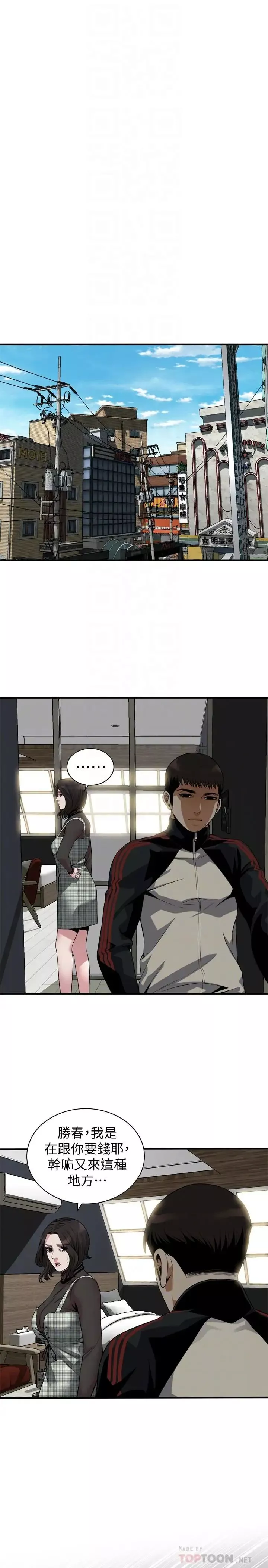 偷窺第178話-<第3季>熟女就是如此可口