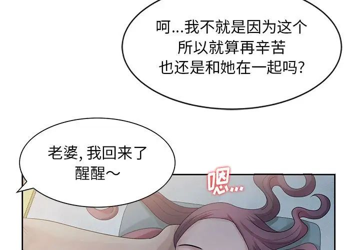 姐姐的秘密第10話