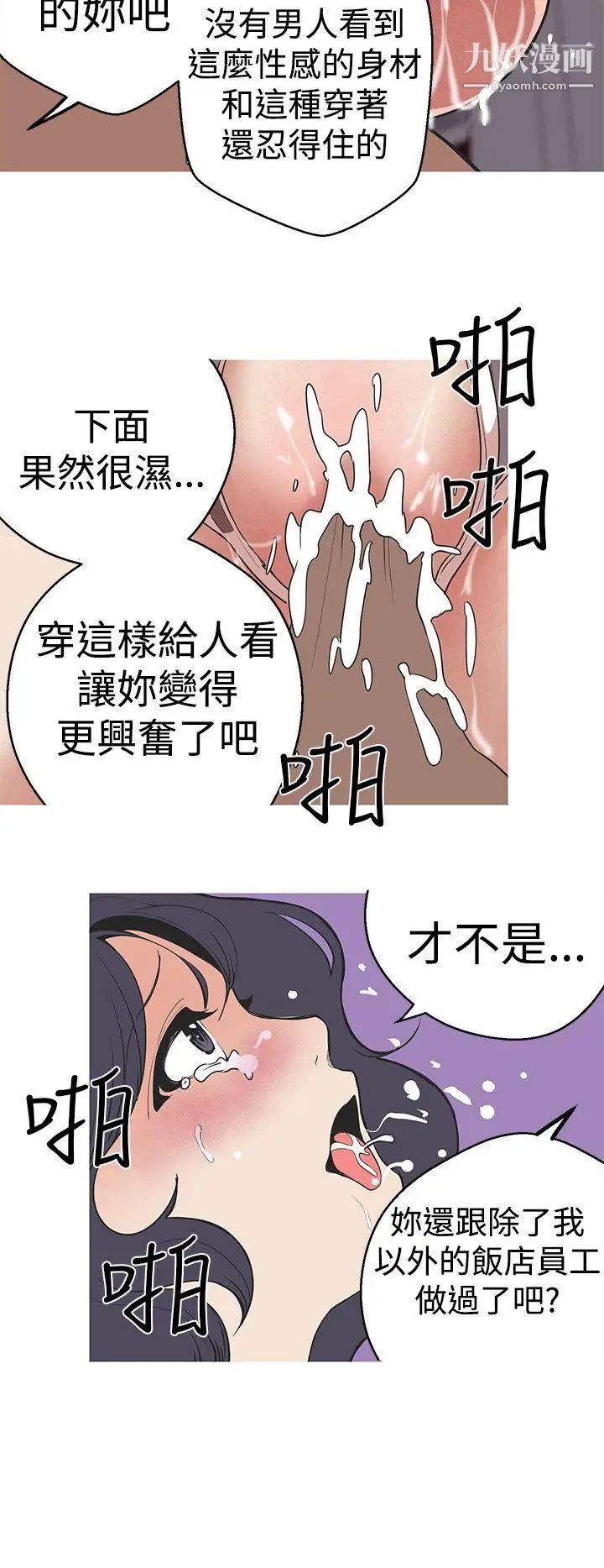 女神狩猎第29话