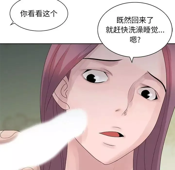姐姐的秘密第10話