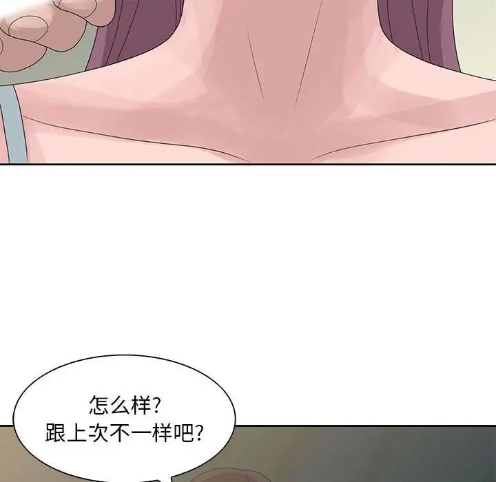 姐姐的秘密第10话