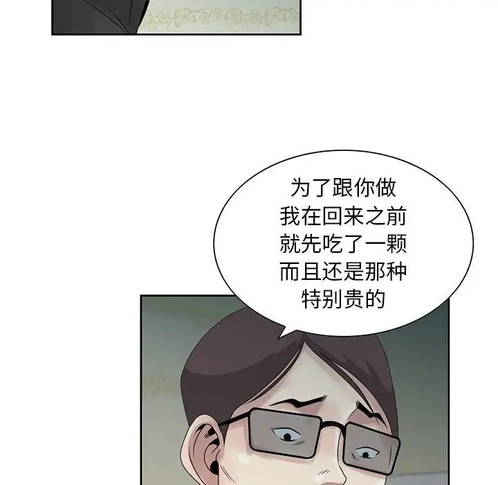 姐姐的秘密第10話