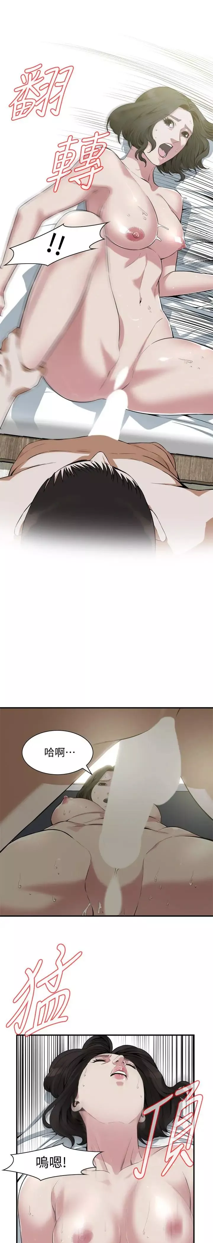 偷窺第178話-<第3季>熟女就是如此可口