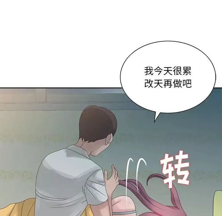 姐姐的秘密第10話