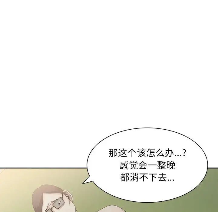 姐姐的秘密第10话
