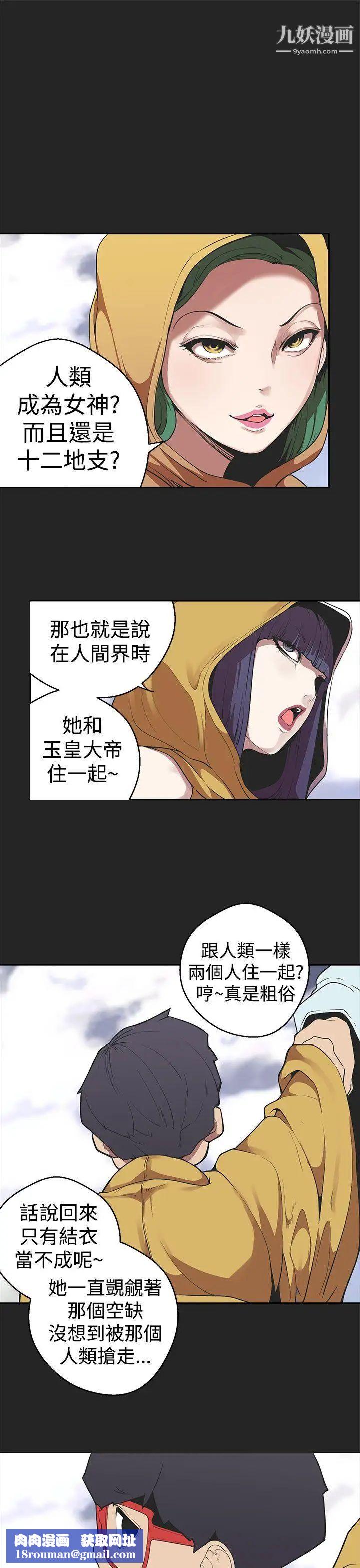 女神狩猎第30话