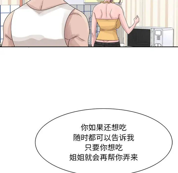 姐姐的秘密第10话