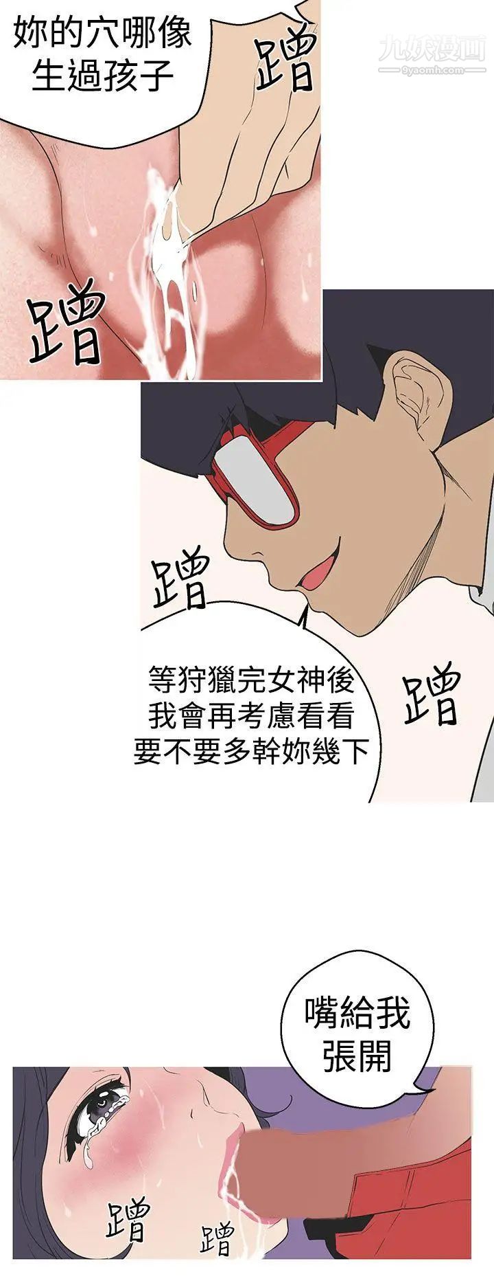 女神狩猎第30话