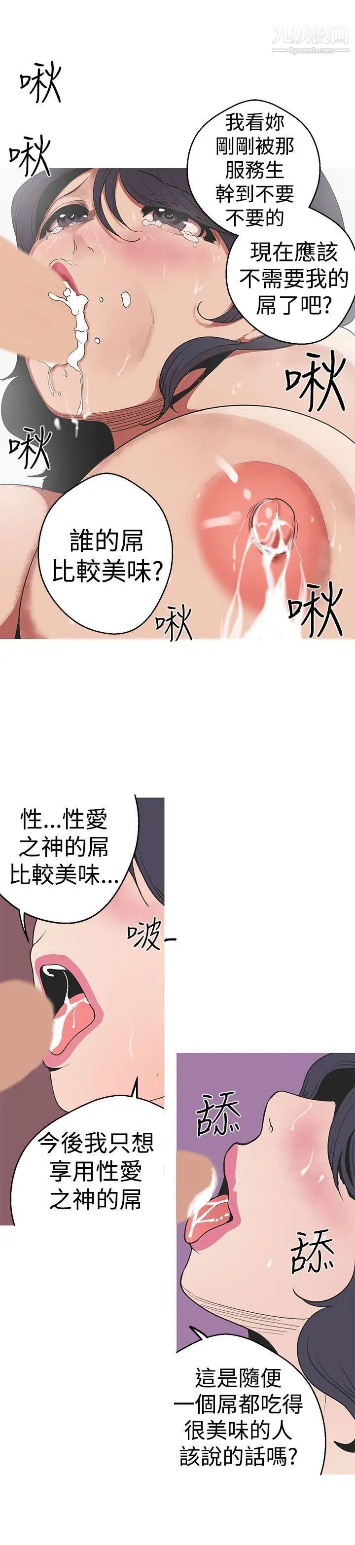 女神狩猎第30话