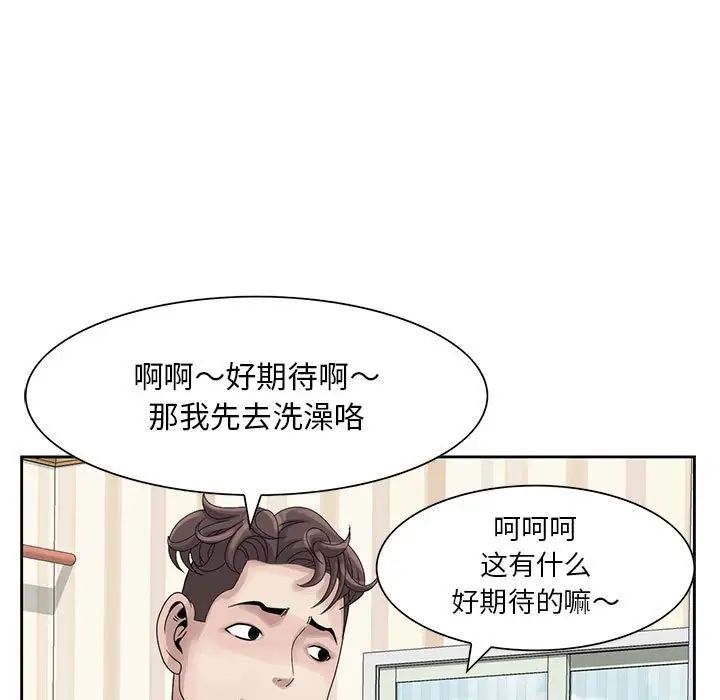 姐姐的秘密第10話