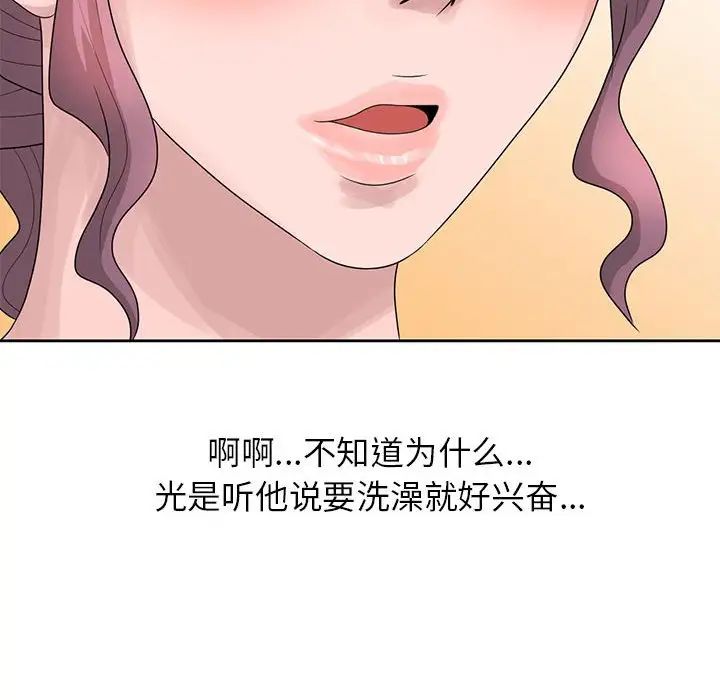 姐姐的秘密第10话