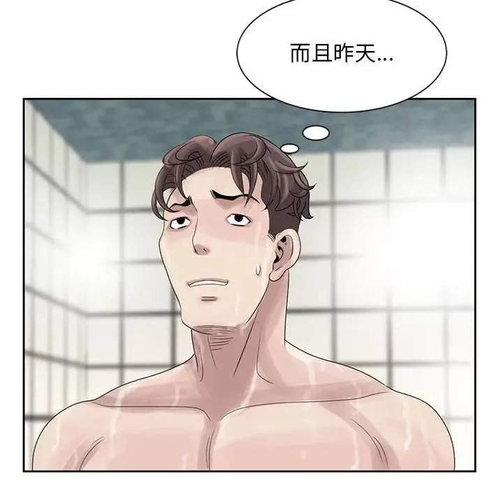 姐姐的秘密第10話